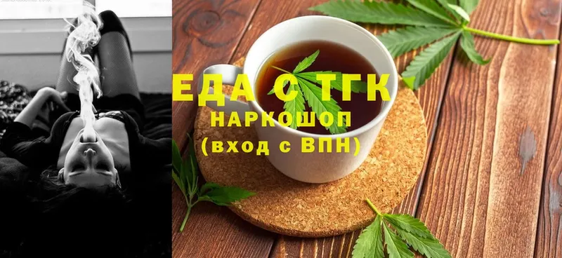 где купить наркоту  omg зеркало  Canna-Cookies конопля  Новокузнецк 