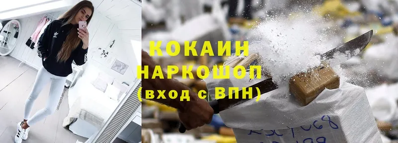 Cocaine Fish Scale Новокузнецк